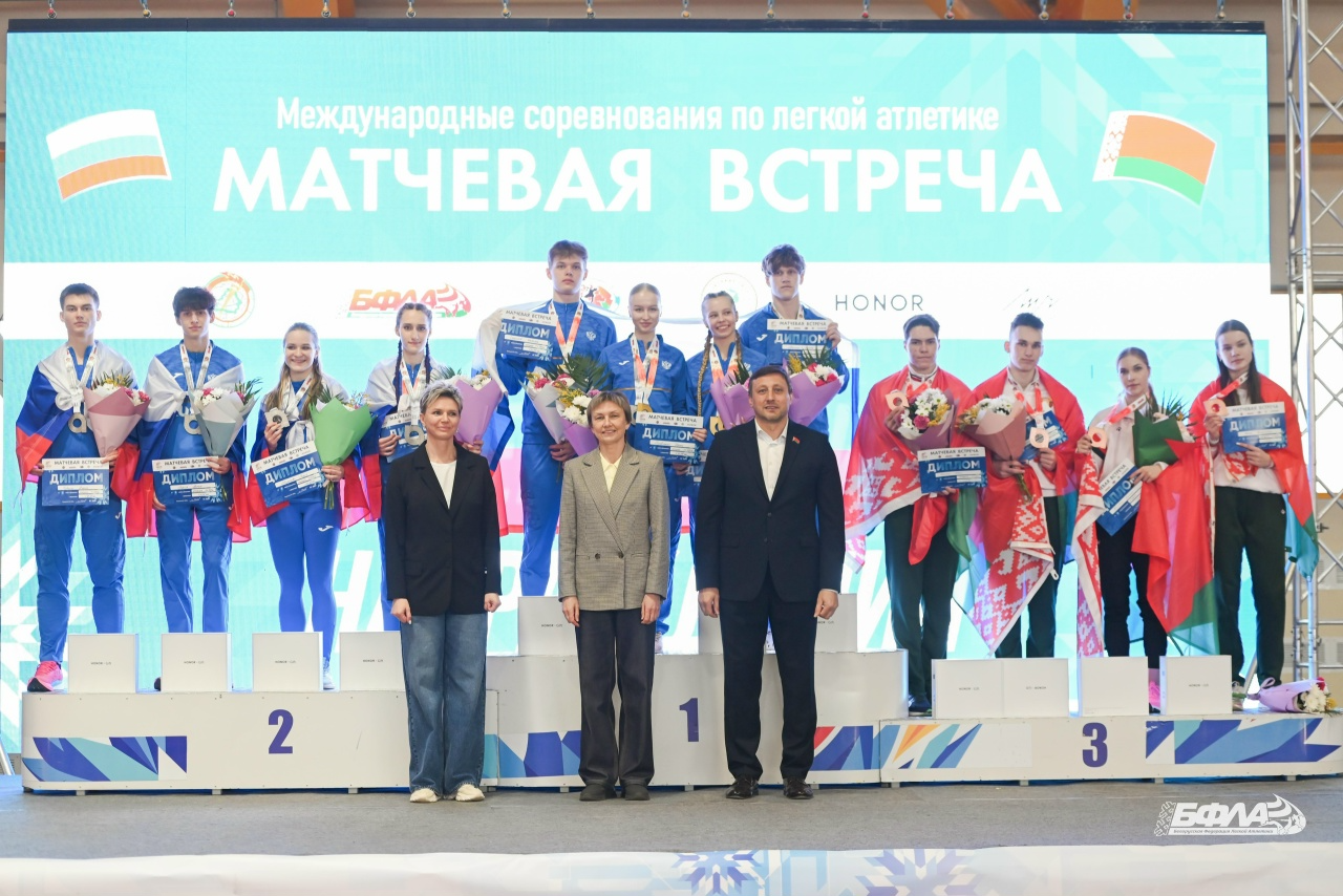 Международные соревнования по легкой атлетике "Матчевая встреча" среди юношей и девушек 2009-2010 гг.р.