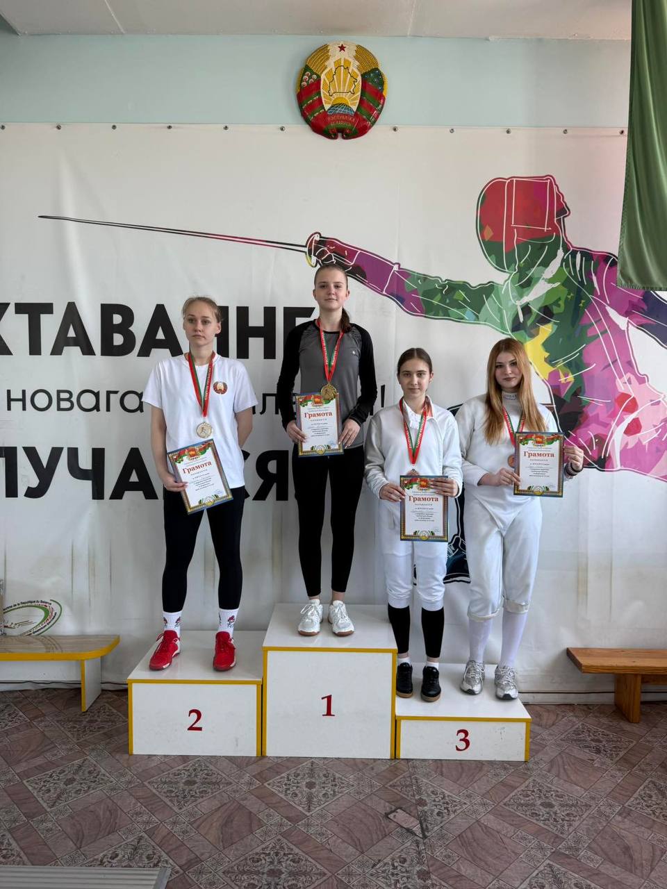 Первенство Гродненской области по фехтованию
