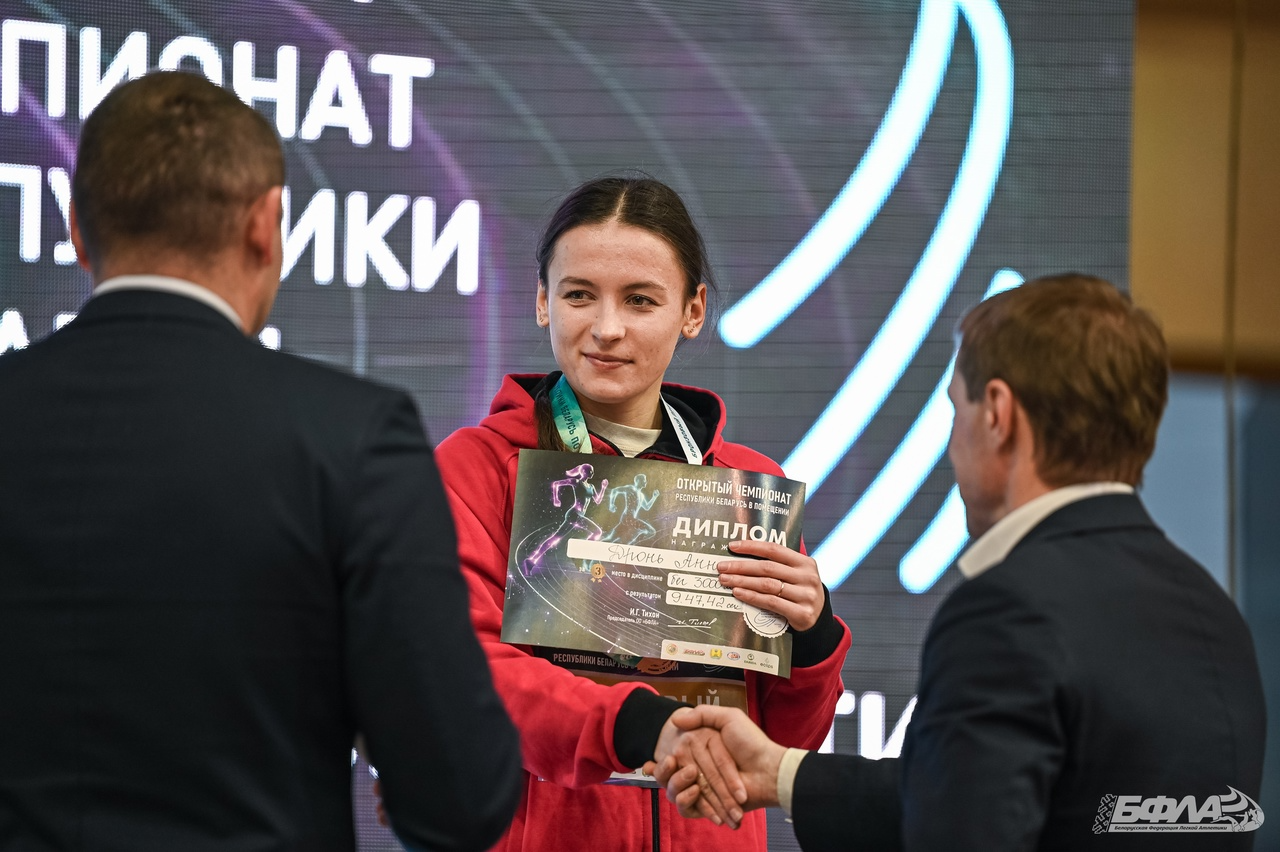 Открытый чемпионат Республики Беларусь по лёгкой атлетике в помещении