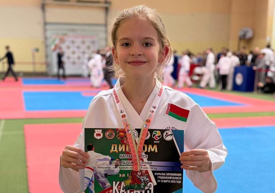 Открытые соревнования Гродненской области по каратэ WKF