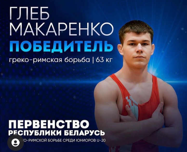 Первенство Республики Беларусь по греко-римской борьбе среди юниоров