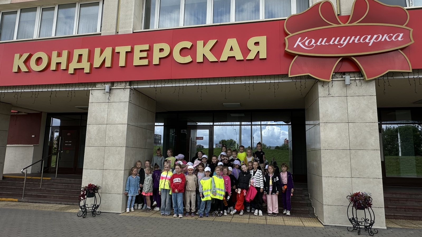 Спортсмены-учащиеся Учреждения «Минская городская СДЮШОР профсоюзов по гимнастике художественной им. Л.Г.Годиевой» посетили кондитерскую фабрику "Коммунарка"