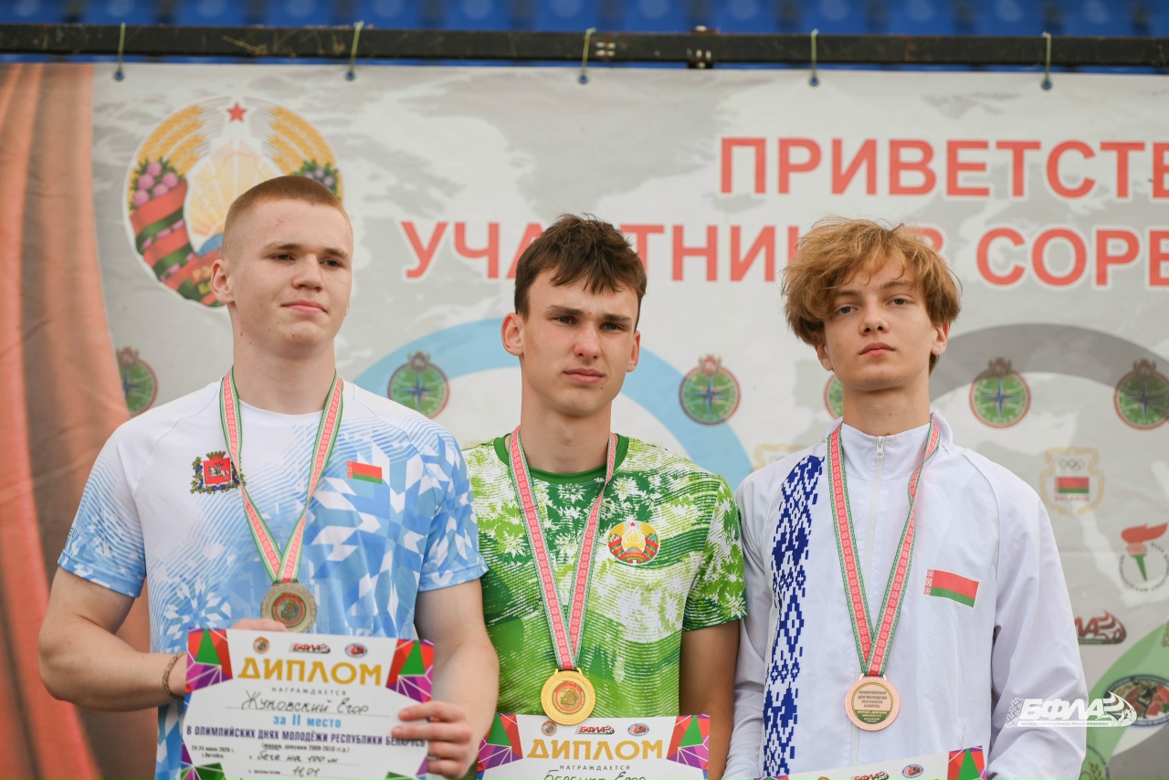 Олимпийские дни молодежи Республики Беларусь по легкой атлетике среди юношей и девушек 2009-2010 гг.р.