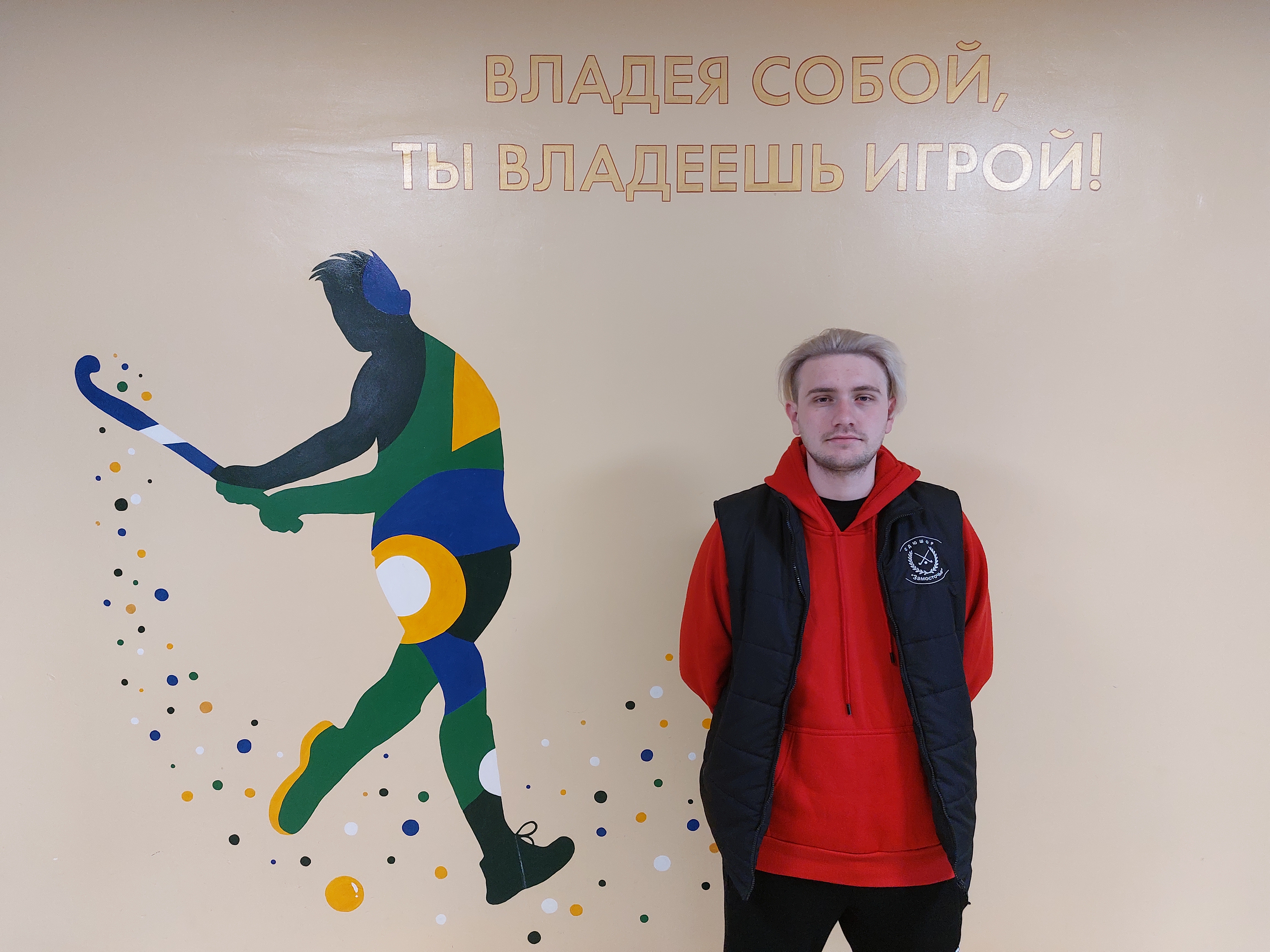 Басин Илья Александрович