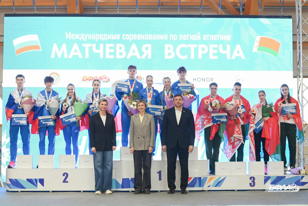 Международные соревнования по легкой атлетике "Матчевая встреча"