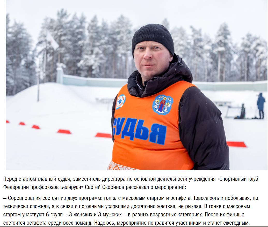 «Профсоюзная лыжня»